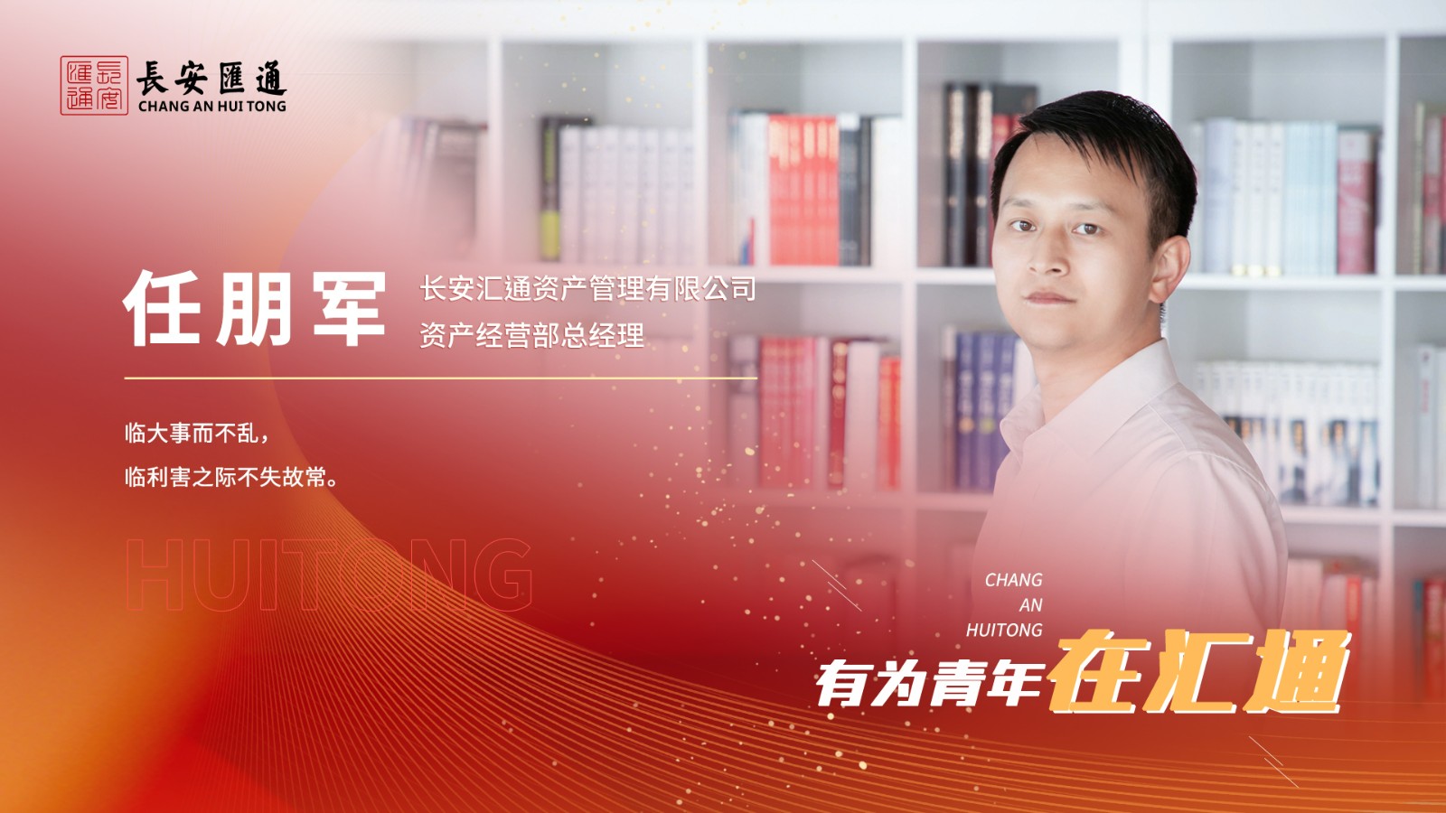 061714985767313479.jpeg 任鹏军.jpg