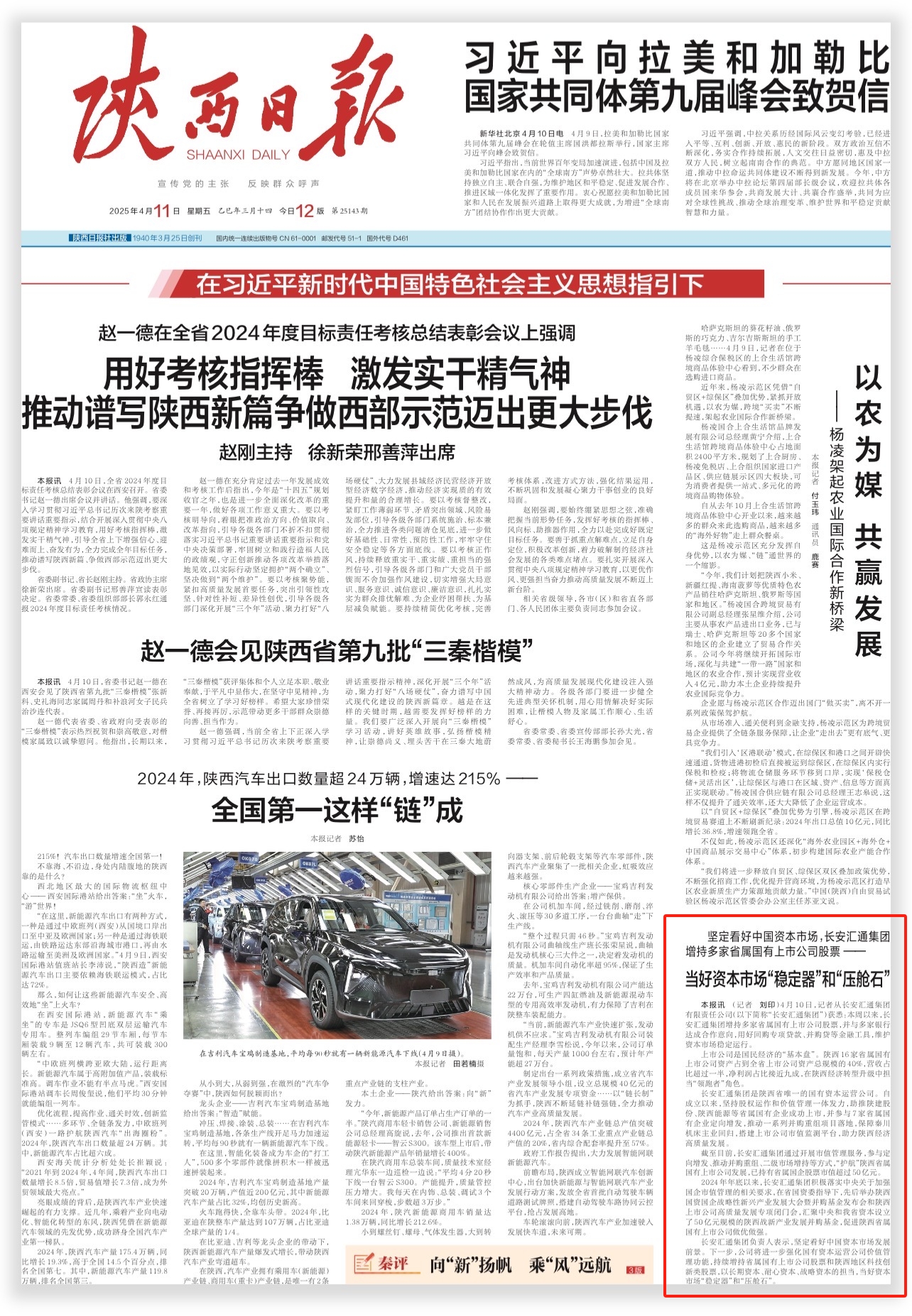 111744333782887585.jpeg 微信图片_20250411083403.jpg